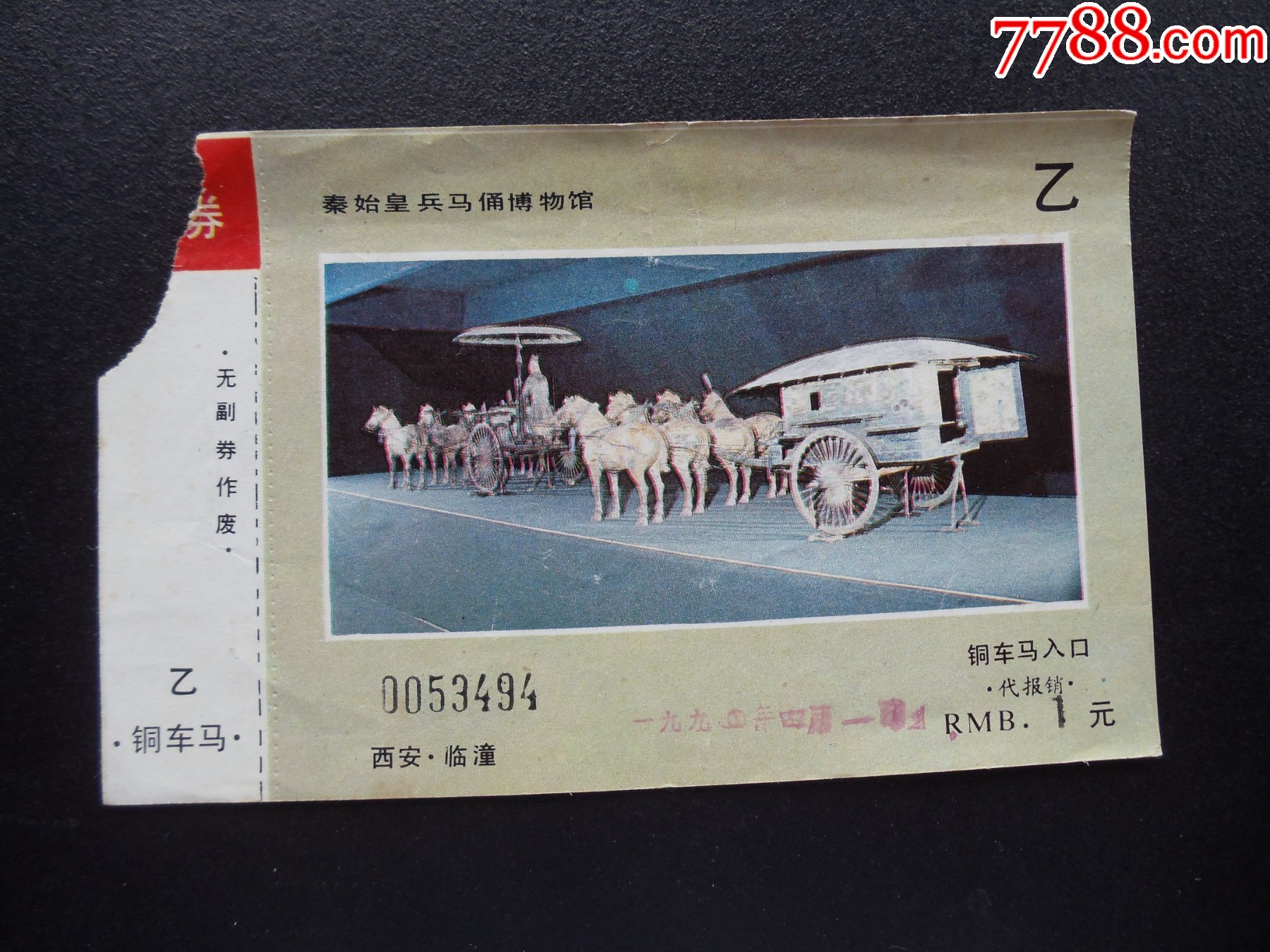 兵马俑门票价格-兵马俑门票价格2013