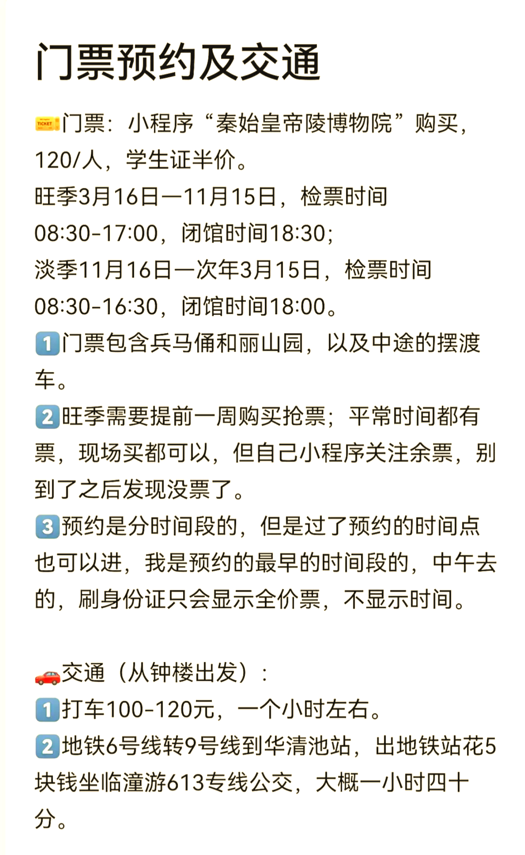 兵马俑门票价格-兵马俑门票价格2013