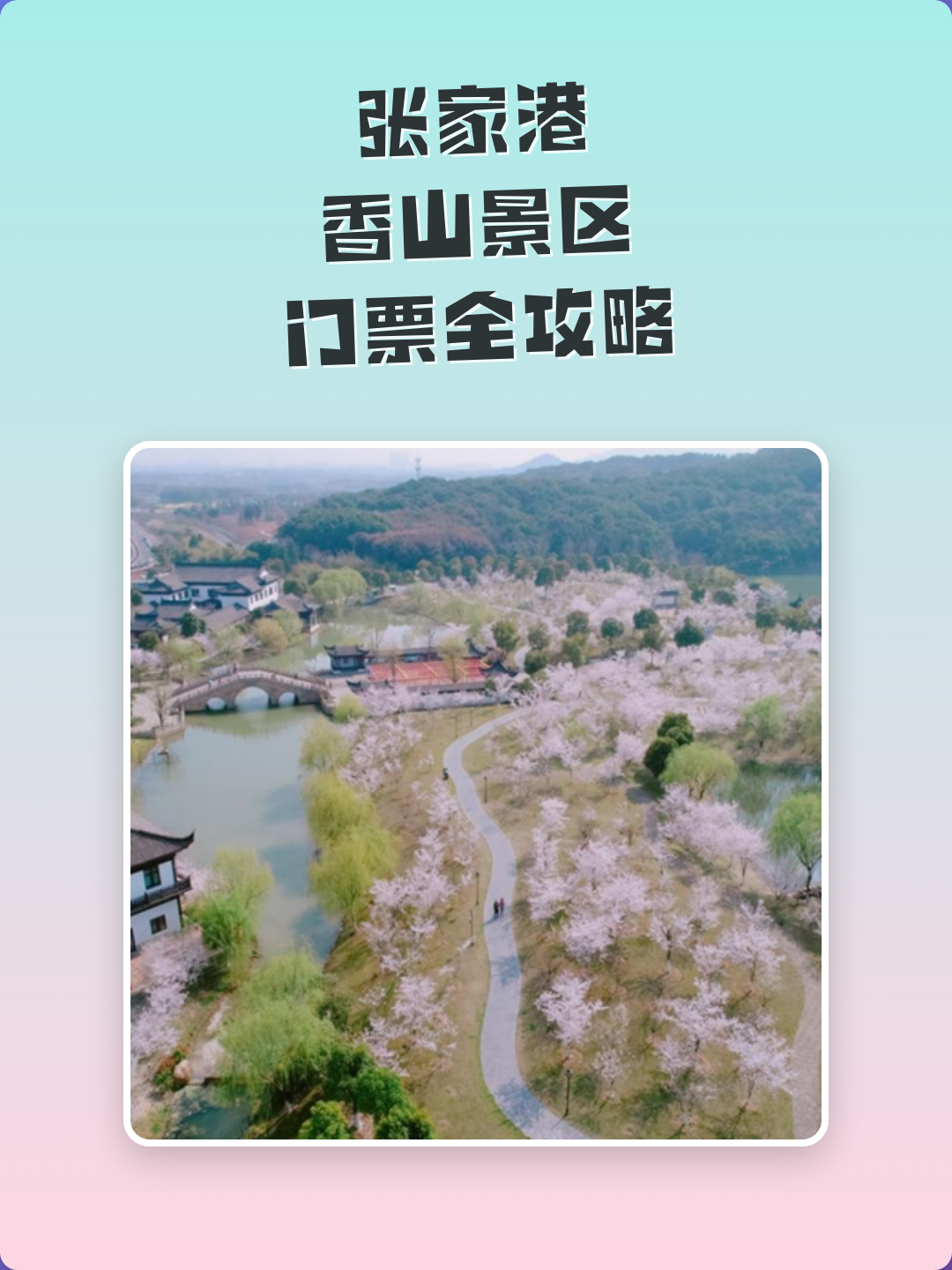 香山门票-香山门票60岁优惠政策