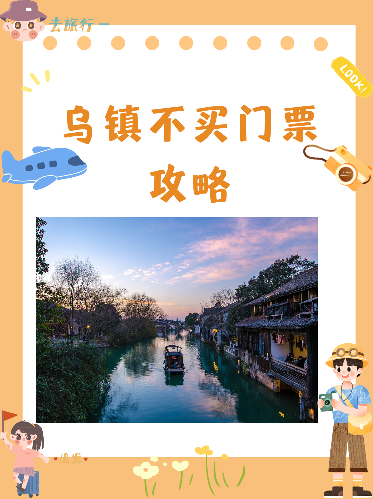 乌镇门票-乌镇门票可以多次进入吗