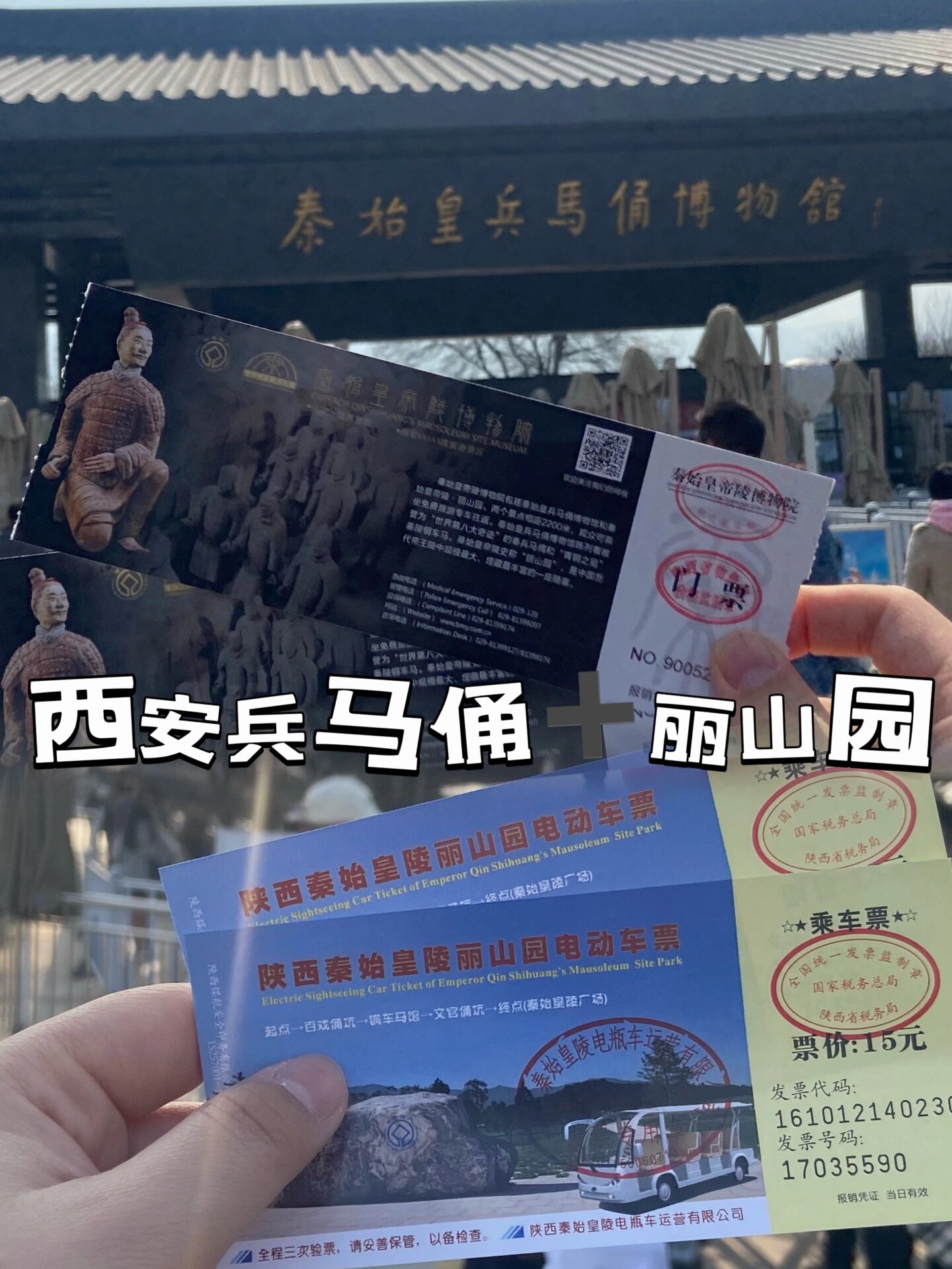 华清池门票-华清池门票多少钱