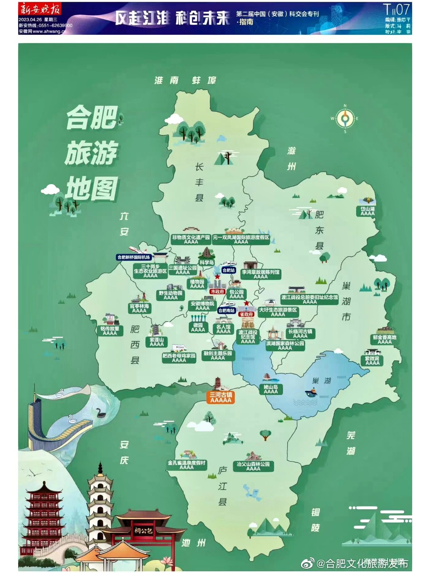合肥旅游地图-合肥旅游地图图片