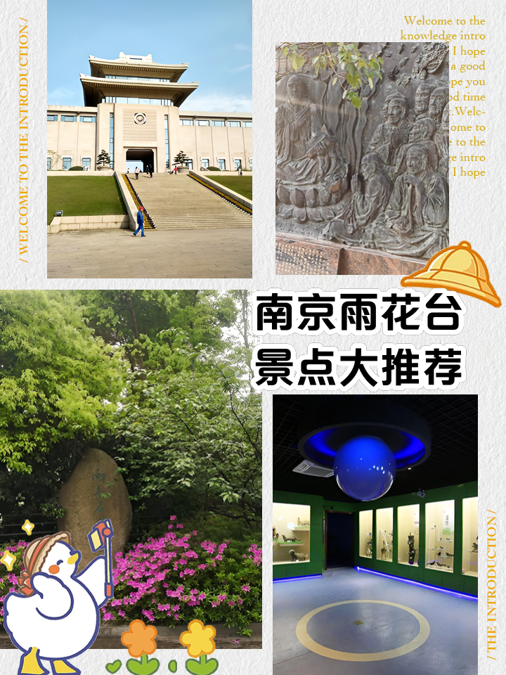 雨花台门票-雨花台门票多少钱