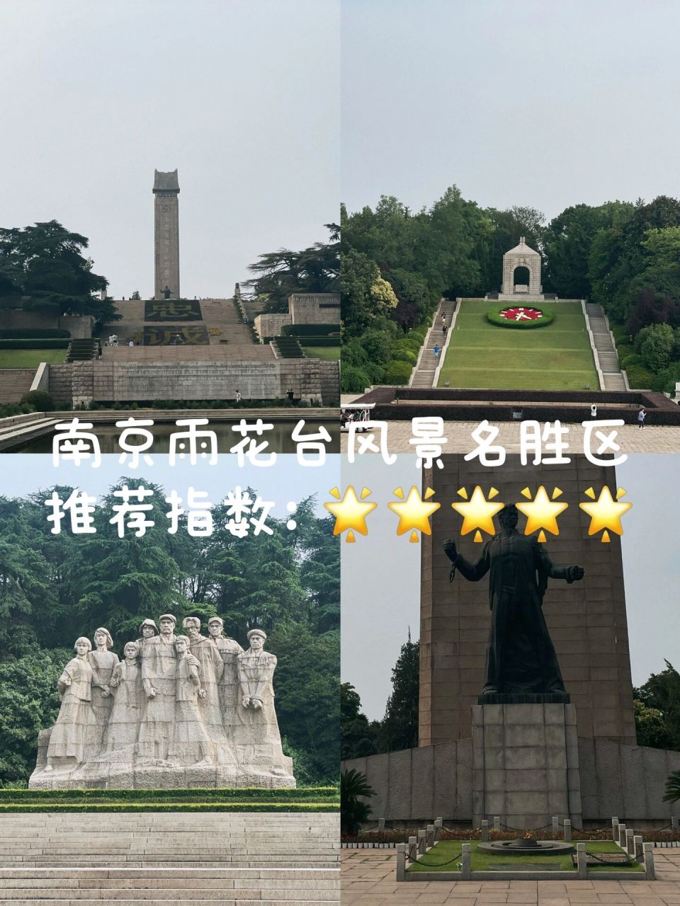 雨花台门票-雨花台门票多少钱