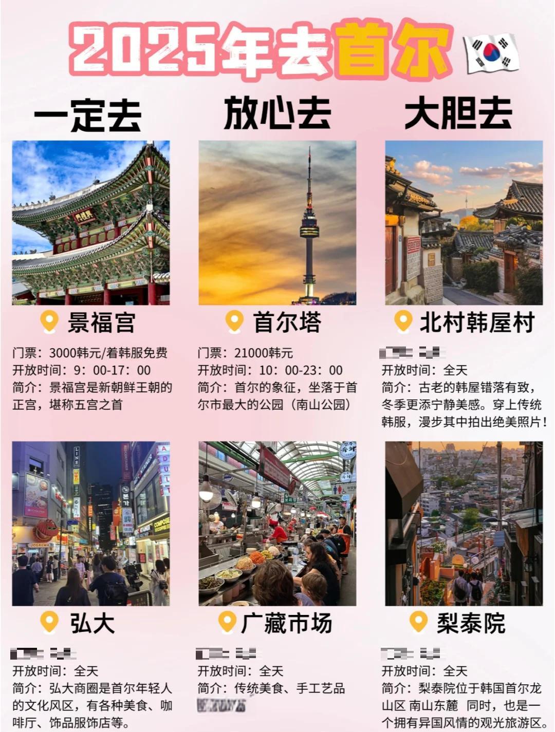 韩国旅游攻略2013-韩国旅游攻略自由行最佳路线