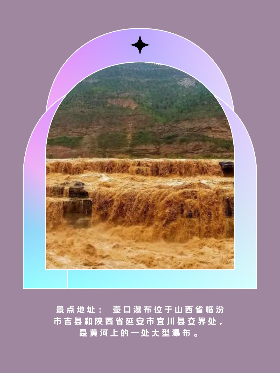 黄河壶口旅游攻略-黄河壶口自驾游旅游攻略