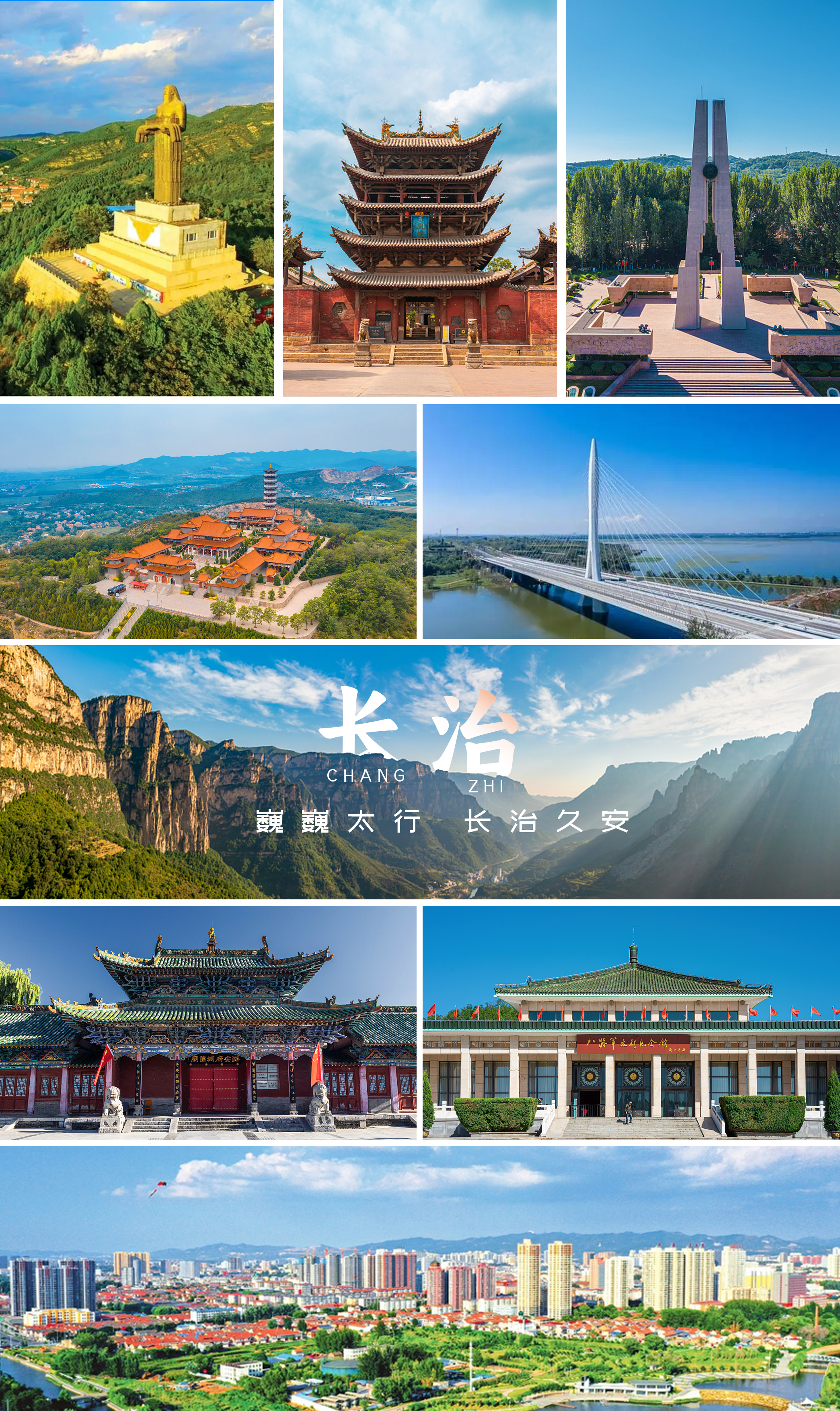 长治旅游-长治旅游景点有哪些景点推荐