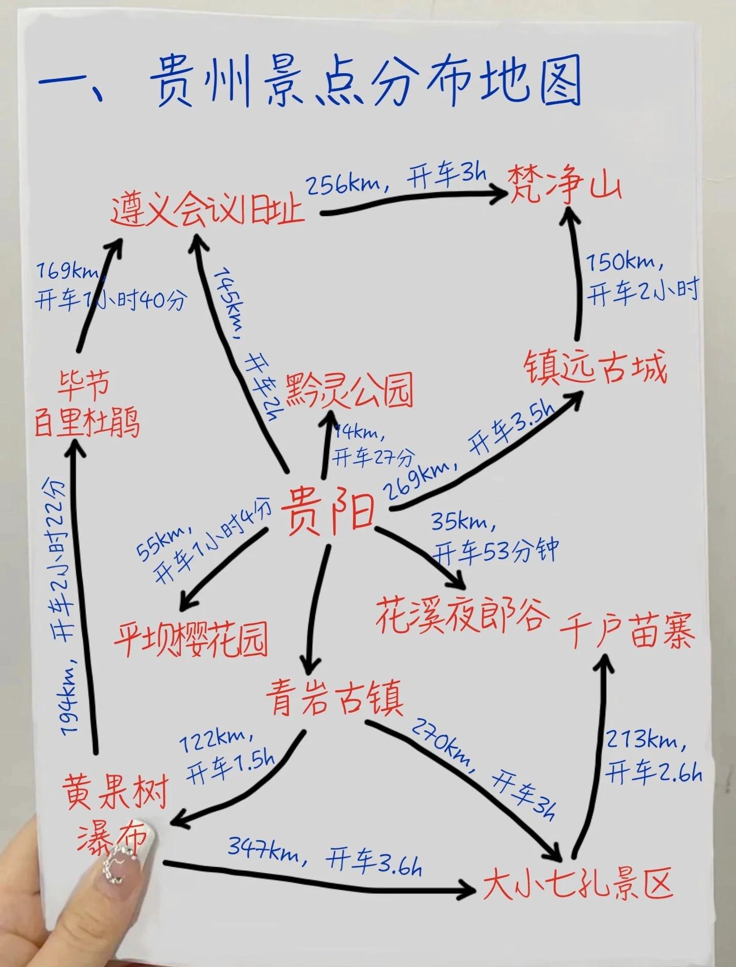 贵州旅游景点地图-贵州旅游景点地图标注