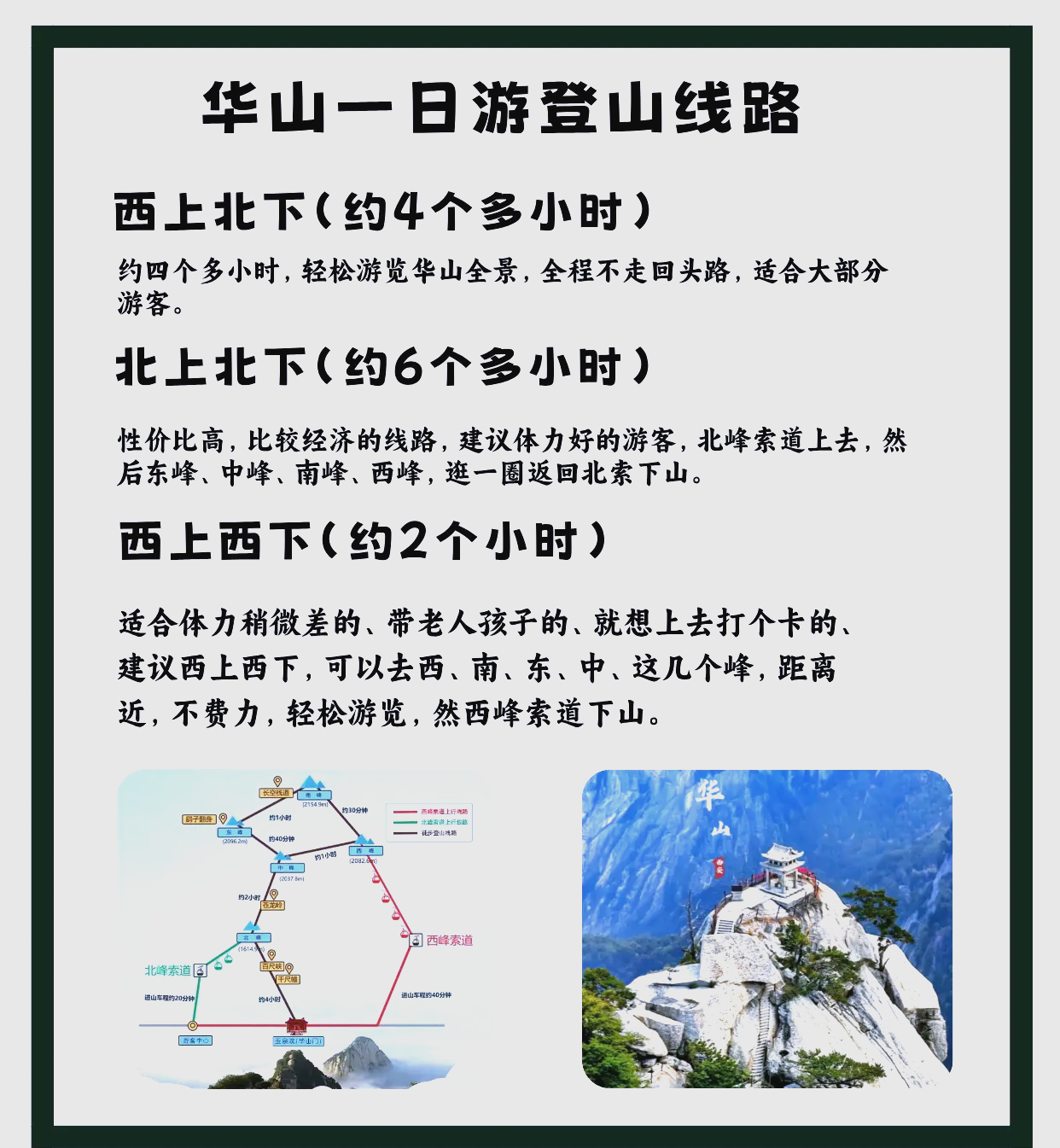 华山旅游攻略-安徽九华山旅游攻略