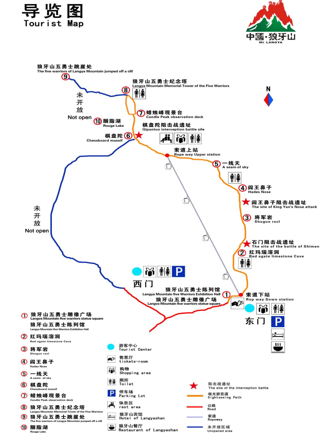 狼牙山门票-狼牙山门票免费条件