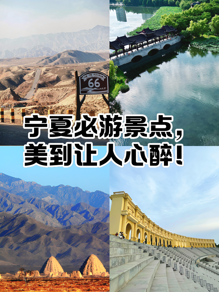 银川旅游景点大全-银川旅游景点大全图片