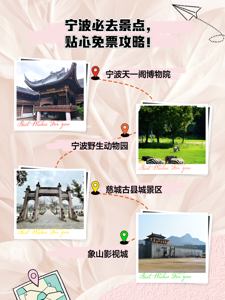 宁波旅游景点门票-宁波旅游景点门票优惠政策