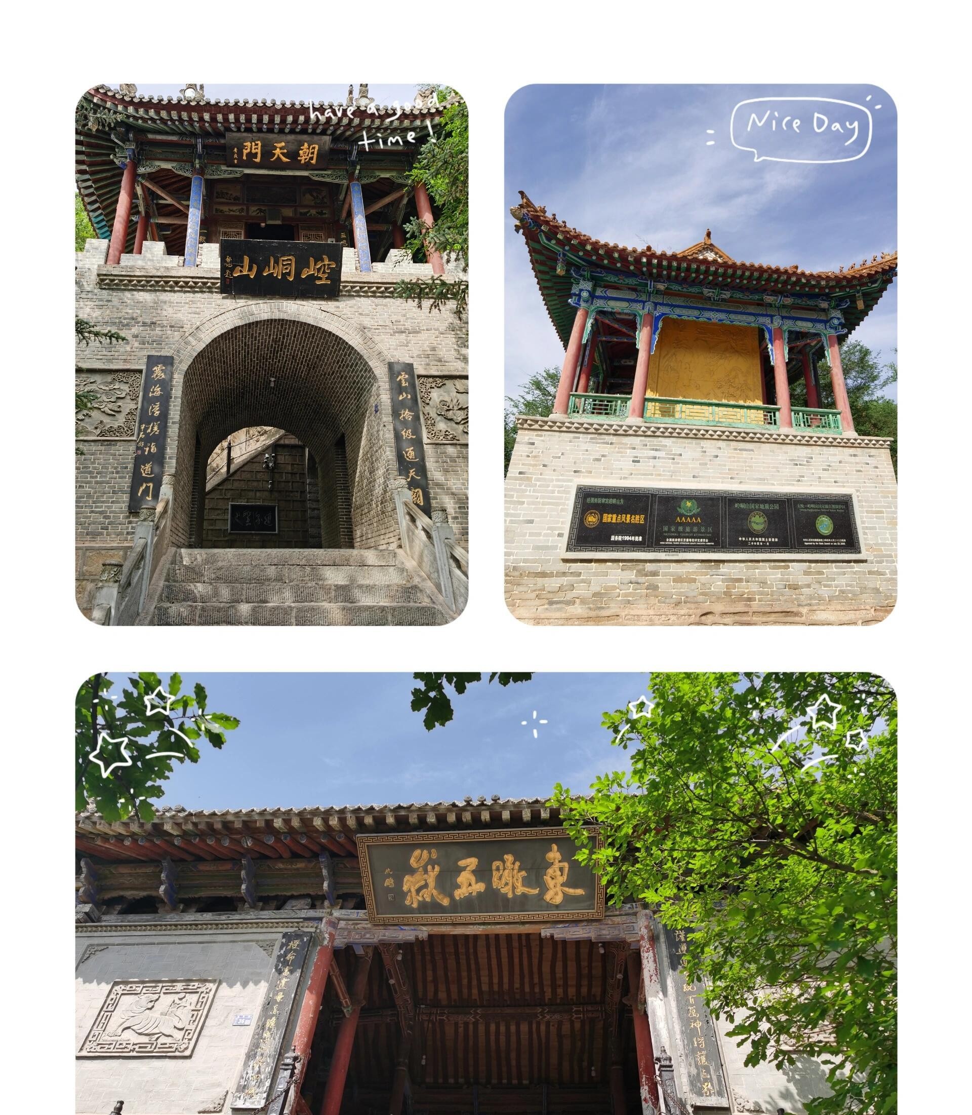 崆峒山门票-崆峒山门票优惠政策