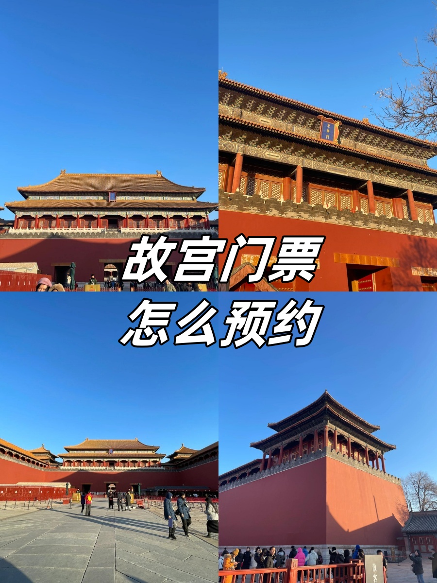 故宫门票多少钱-故宫门票多少钱一张2025