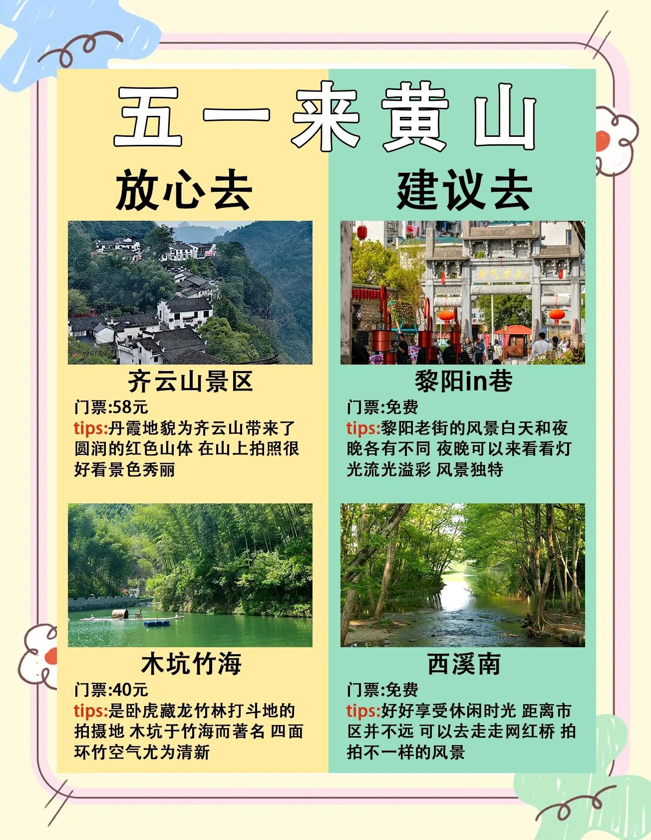 国内旅游景点介绍-国内旅游景点介绍大全