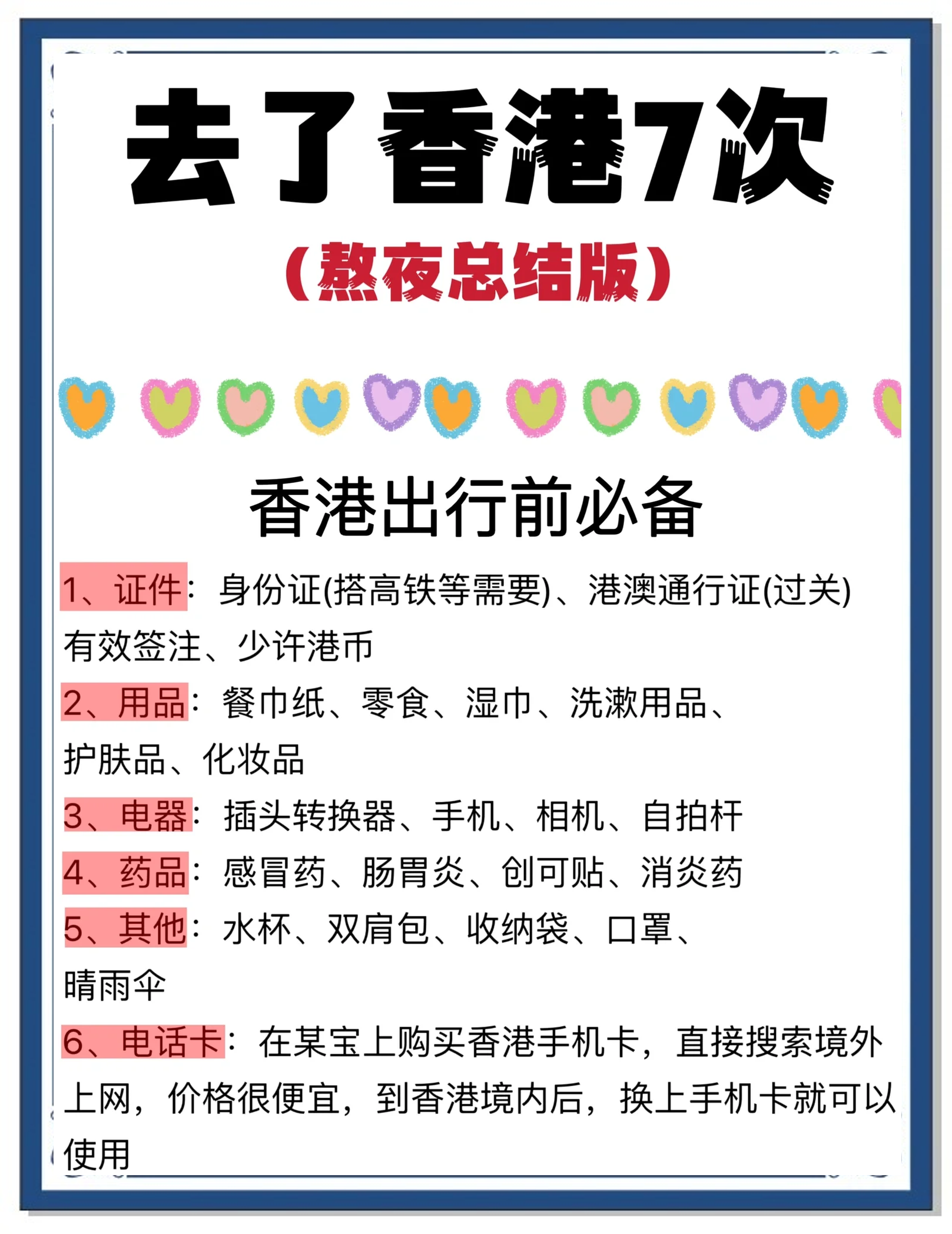 香港旅游费用-香港旅游费用一般多少钱