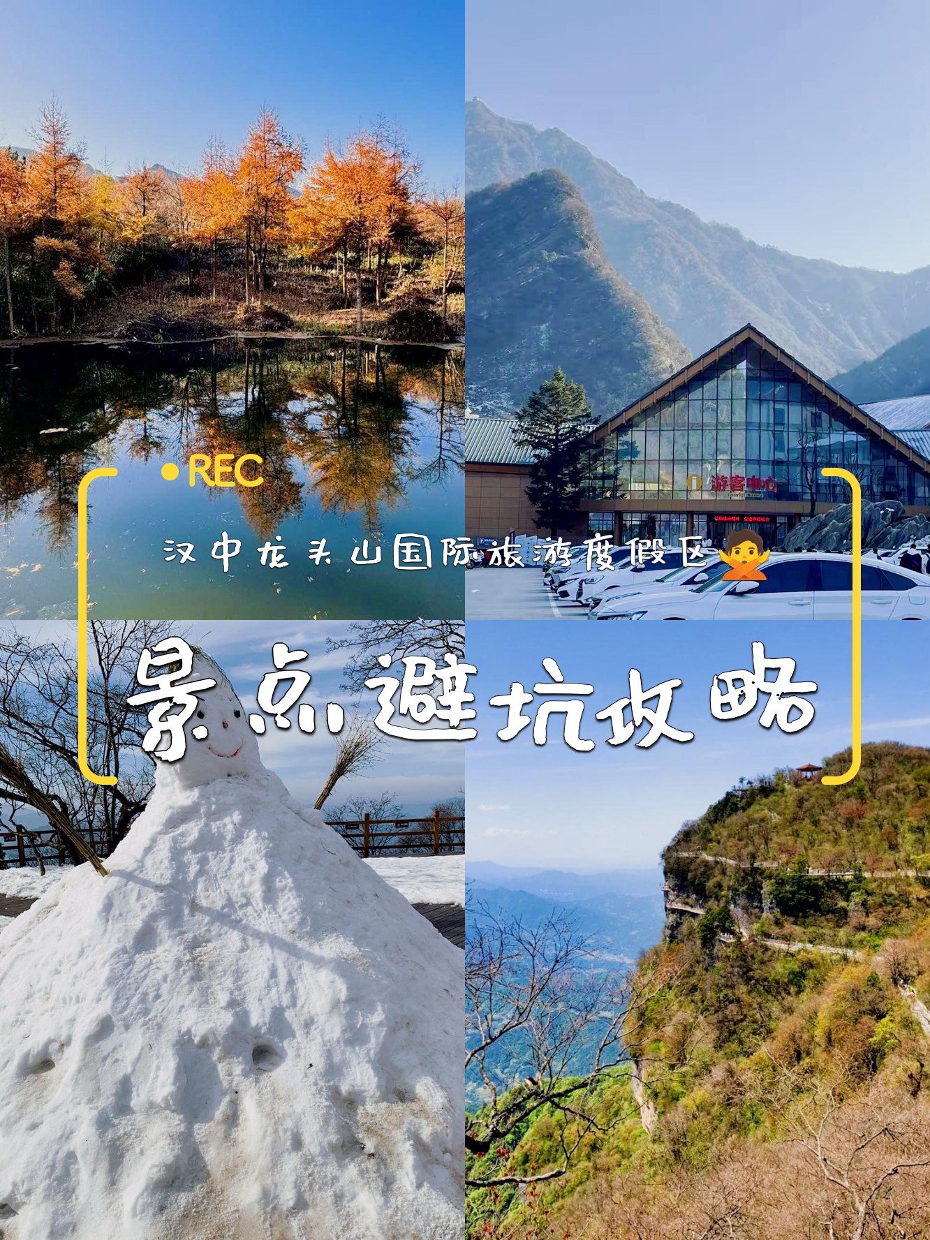 汉中旅游景点排名推荐-西安汉中旅游景点排名推荐