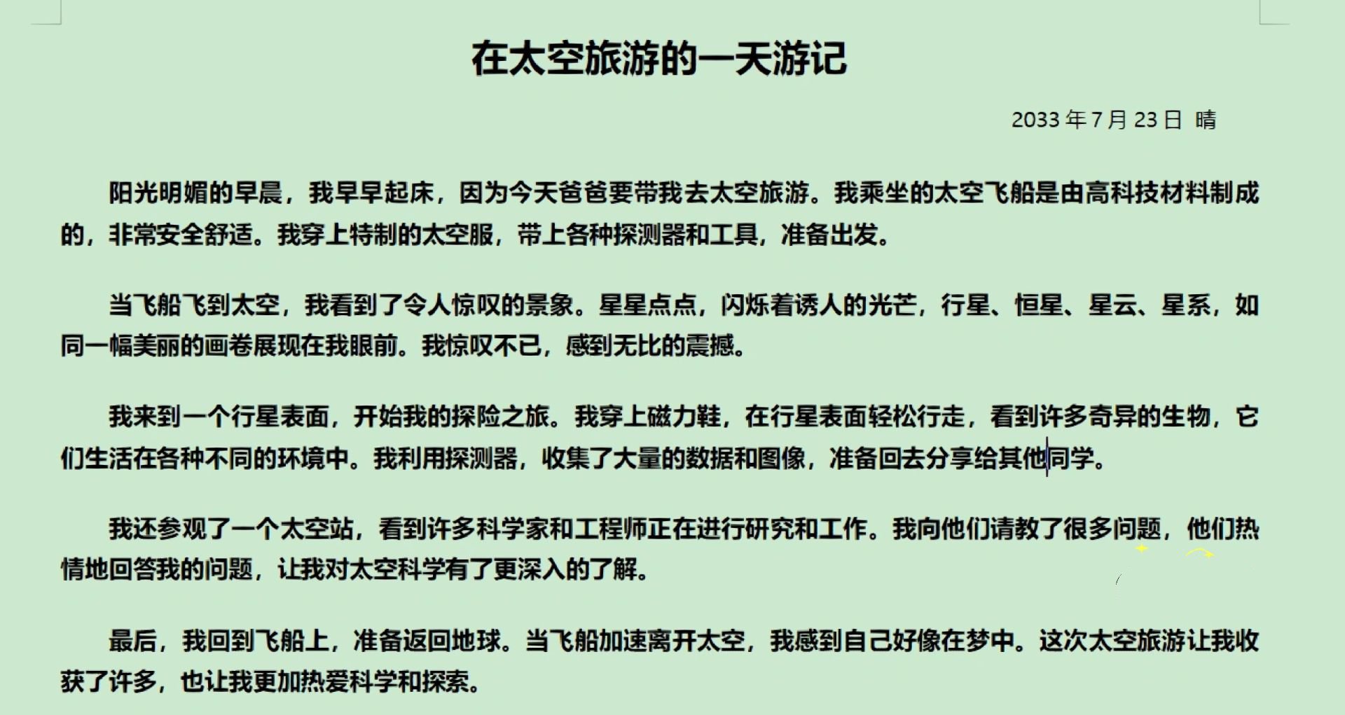 旅游游记-旅游游记作文