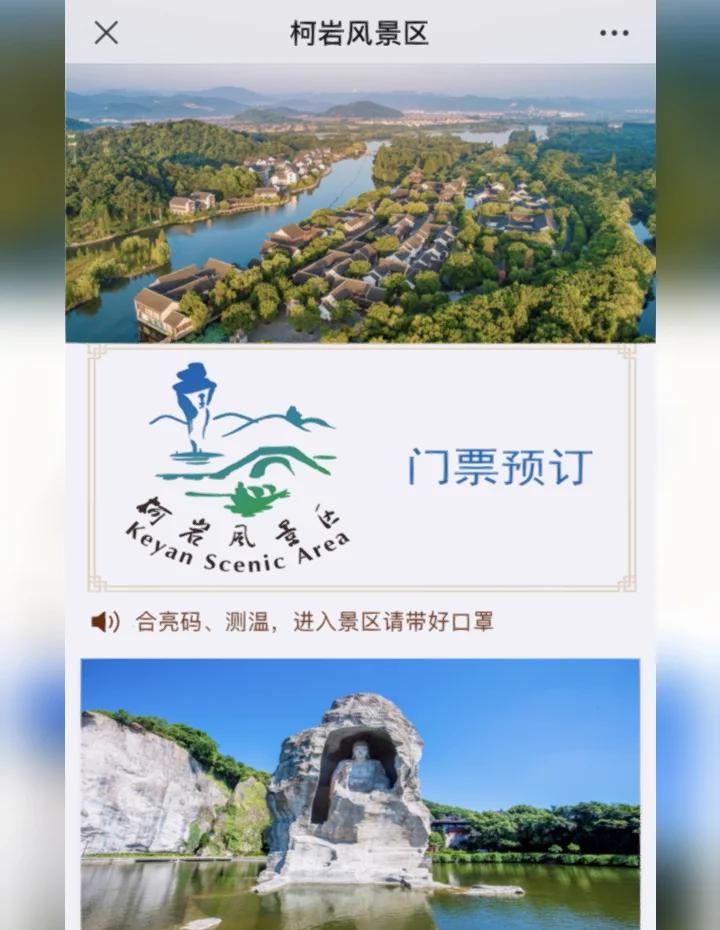 柯岩门票-柯岩门票预约