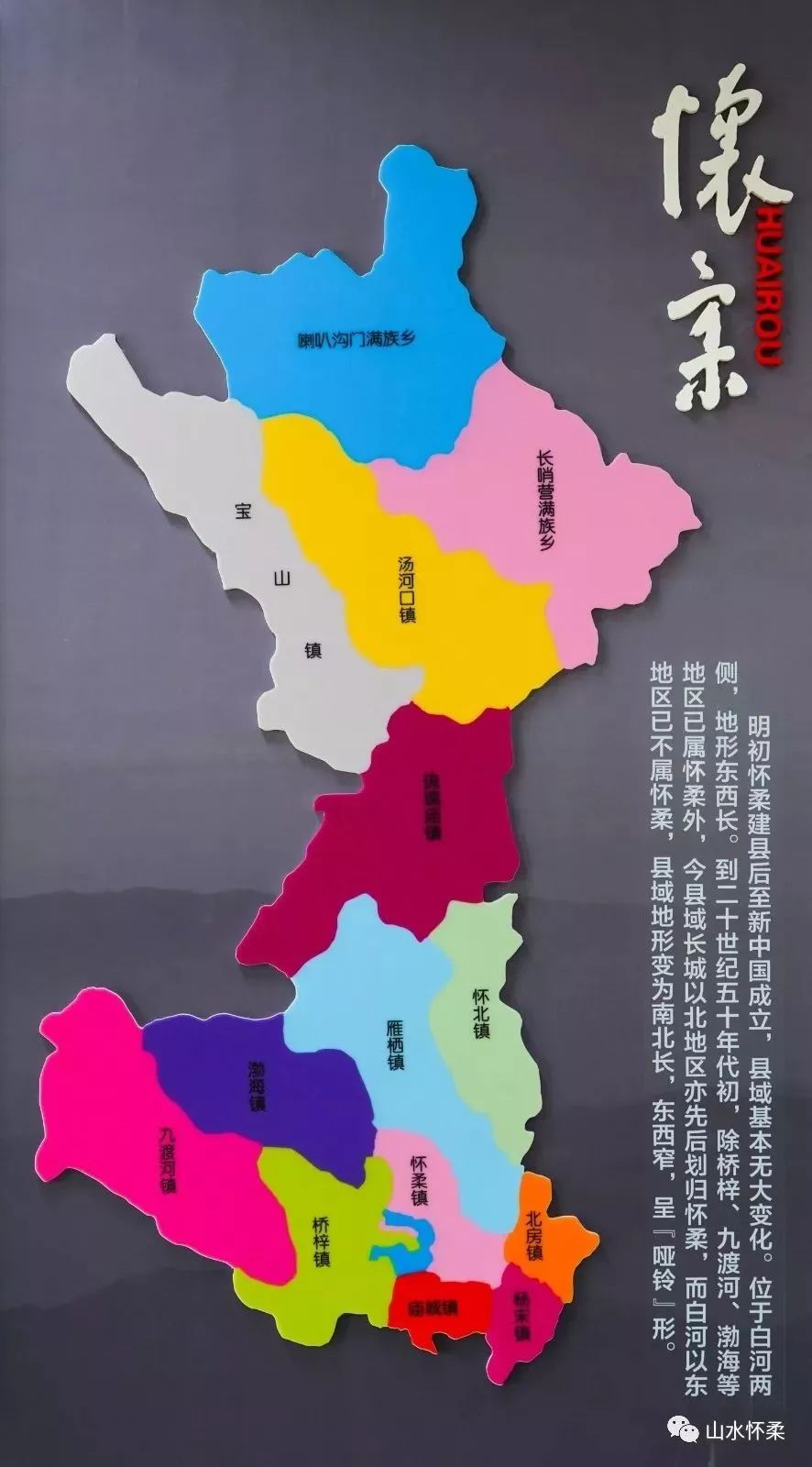 怀柔旅游地图-北京怀柔地图旅游景点大全