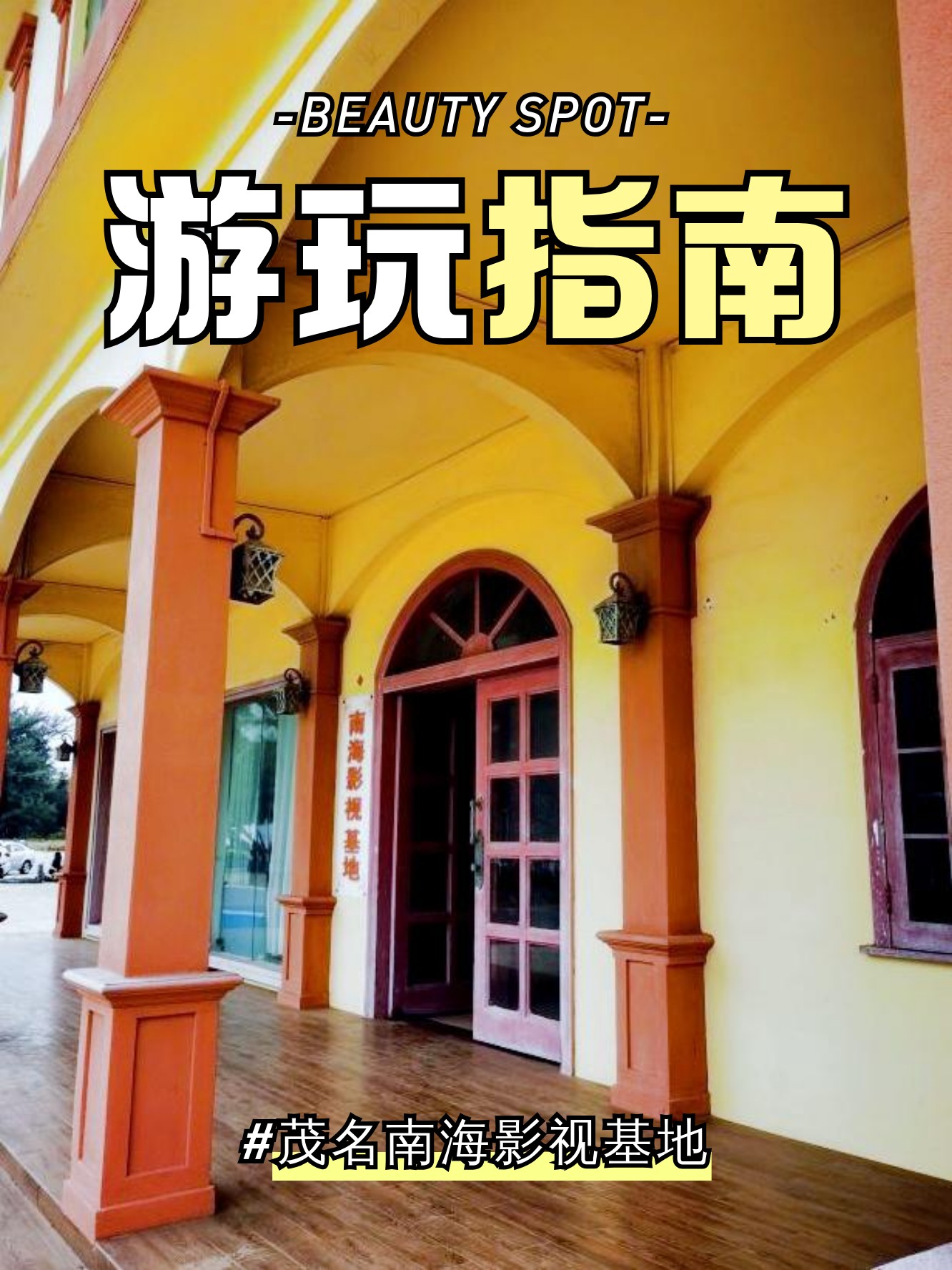 南海影视城门票-南海影视城门票优惠政策