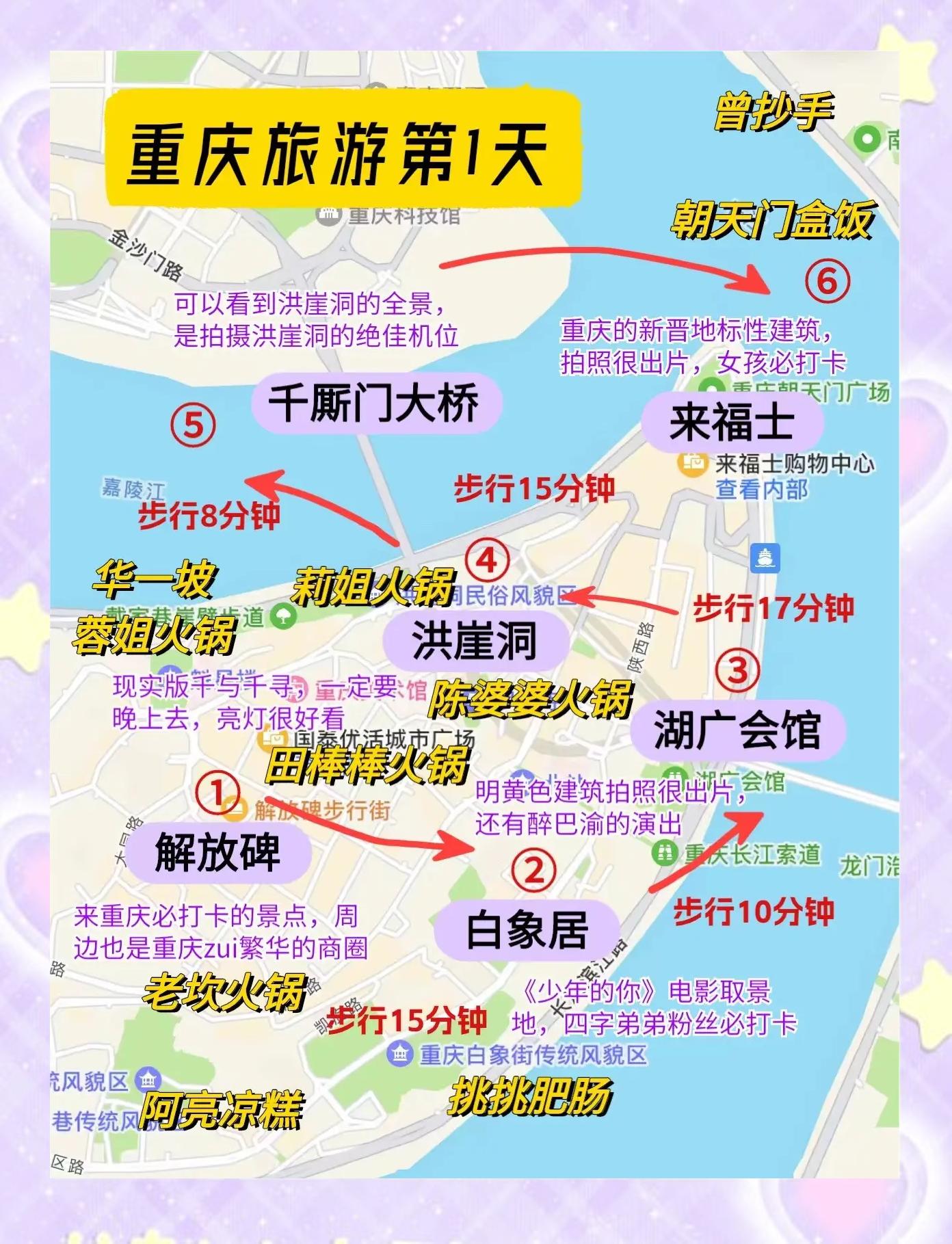 重庆周边旅游攻略-重庆旅游全攻略2日游