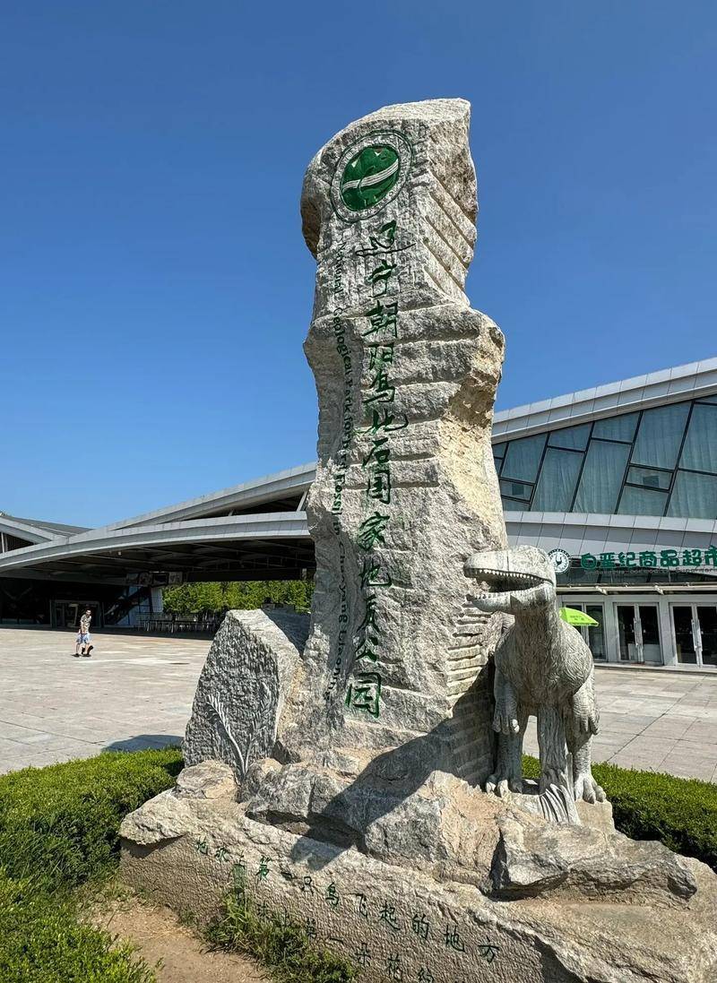 朝阳旅游-朝阳旅游攻略必玩的景点