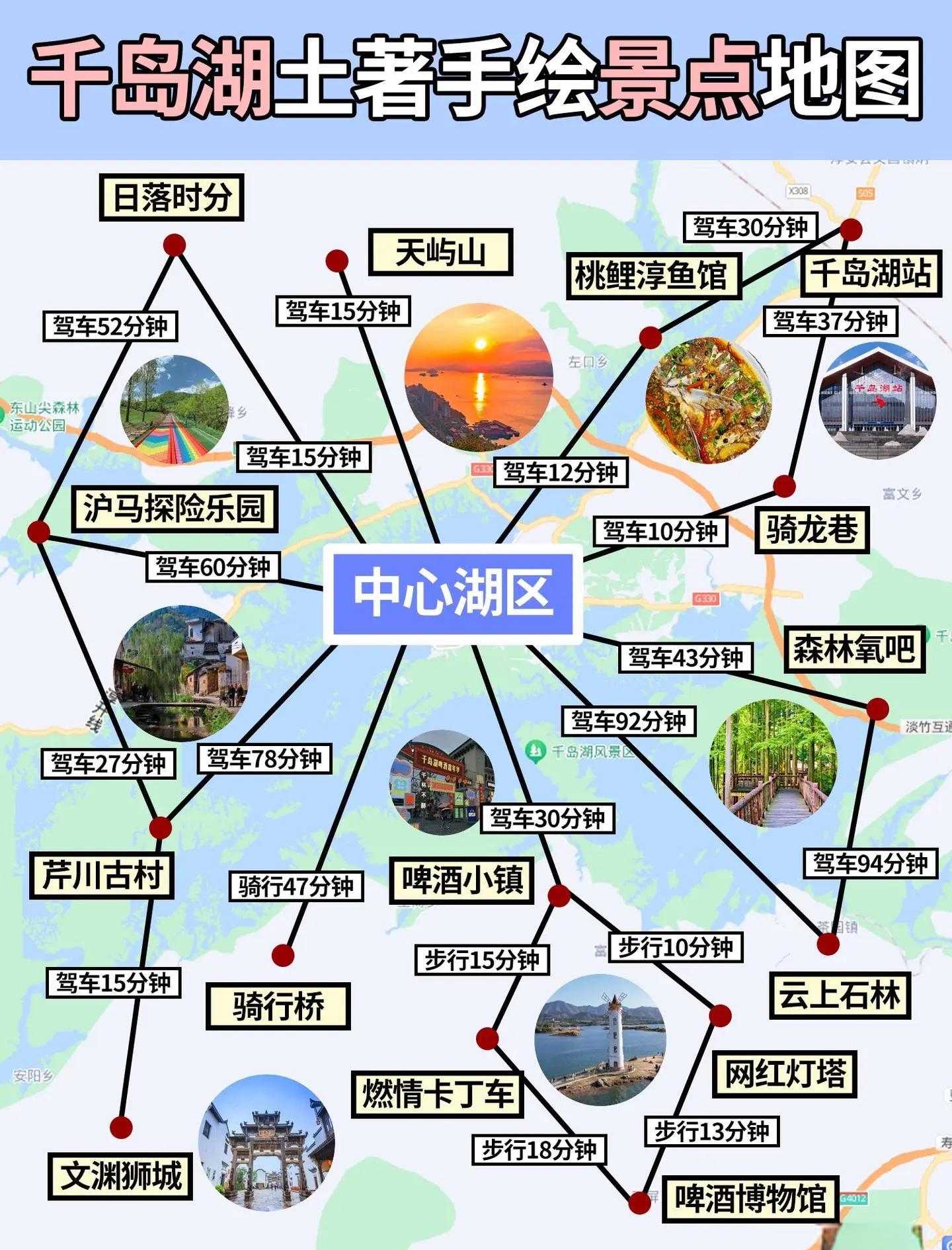 千岛湖旅游攻略-千岛湖旅游攻略自由行最佳线路