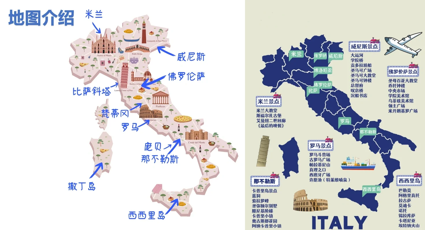 意大利旅游地图-意大利旅游地图米兰到罗马