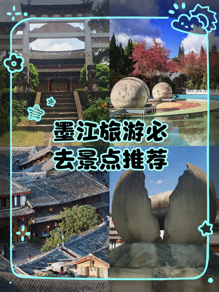 墨江旅游-墨江旅游最佳季节