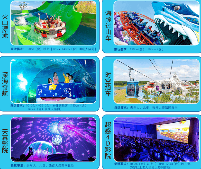 海昌极地海洋世界门票-成都海洋馆和海昌极地海洋世界门票