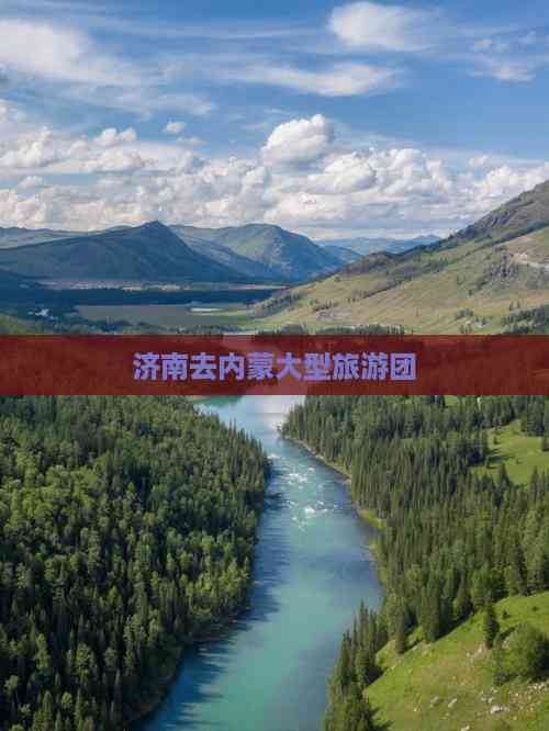济南旅游团-济南旅游团购