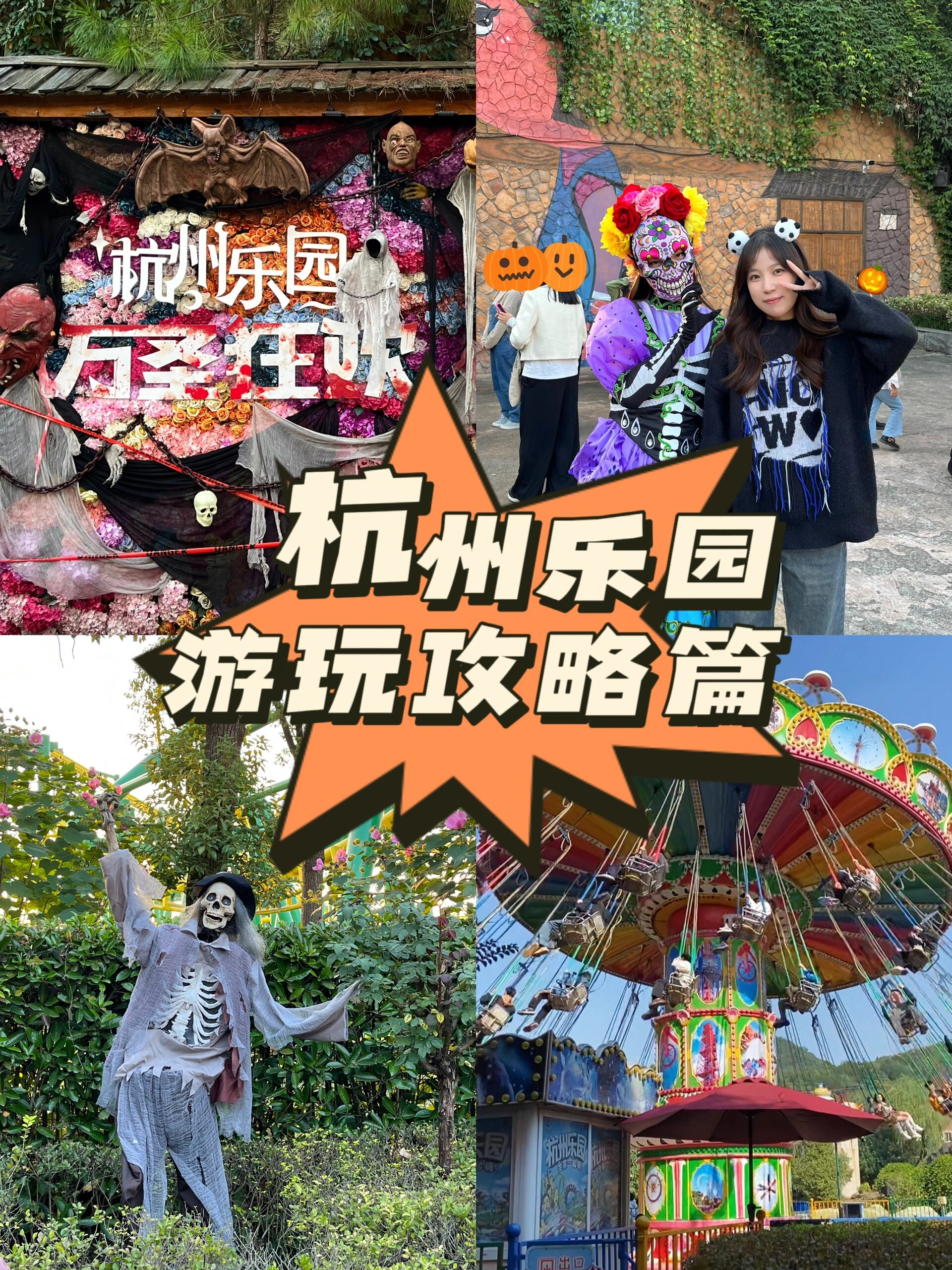 杭州乐园水公园门票-杭州乐园水公园在哪里