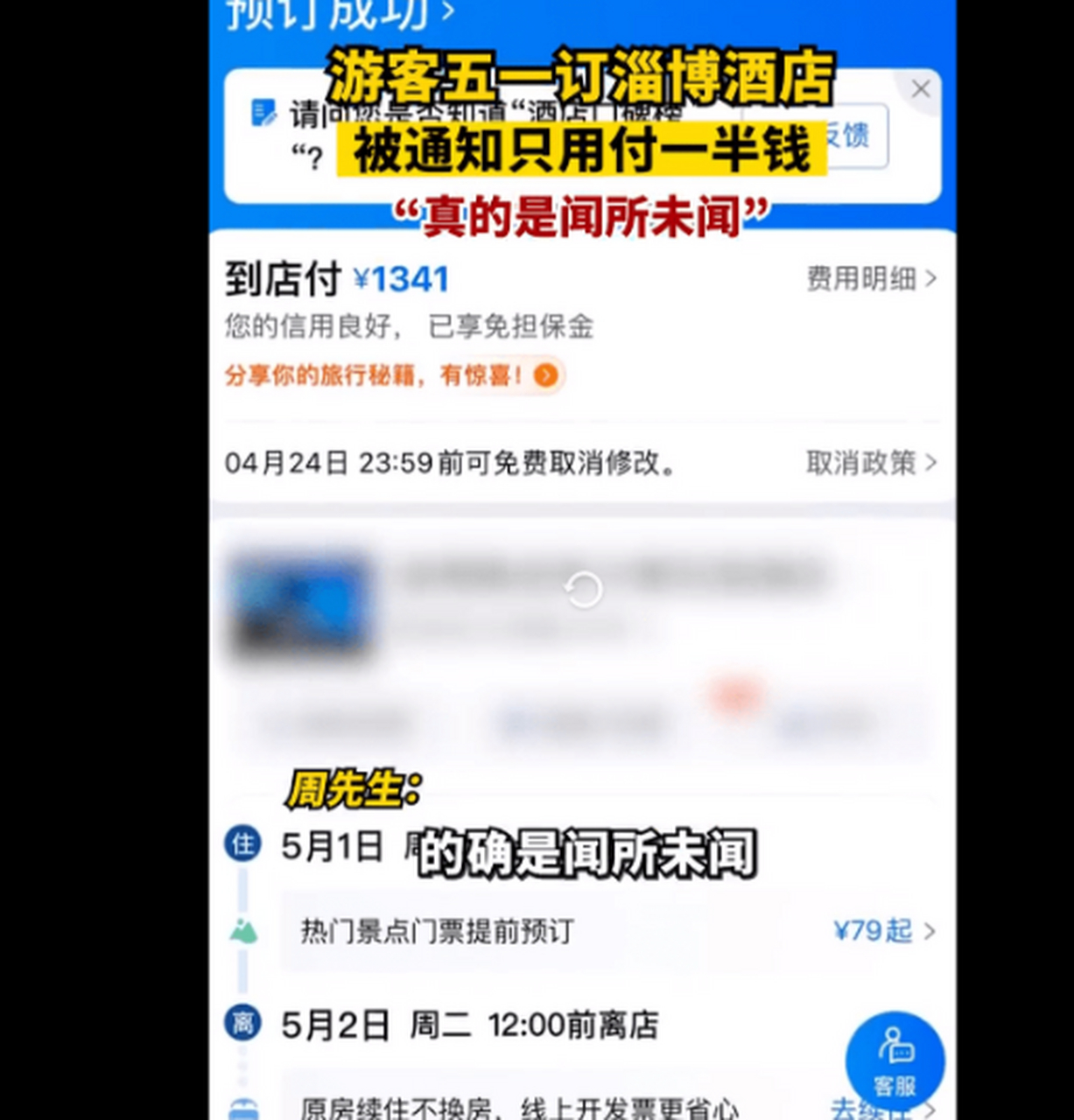 景点门票预订-预约旅游景点门票怎么预约
