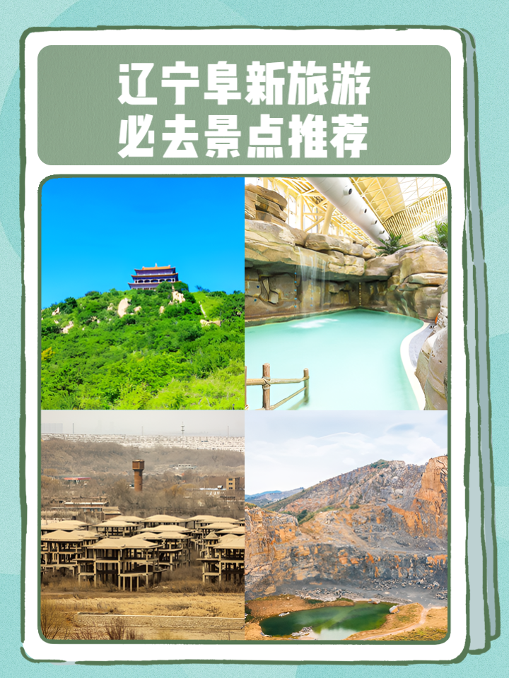 辽宁旅游信息网-辽宁省旅游信息网