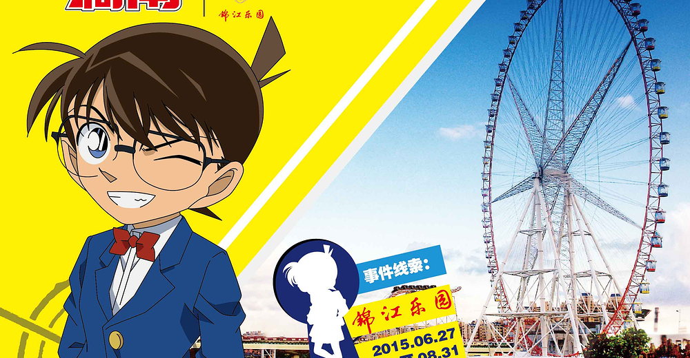 锦江乐园门票-锦江乐园门票怎么买划算