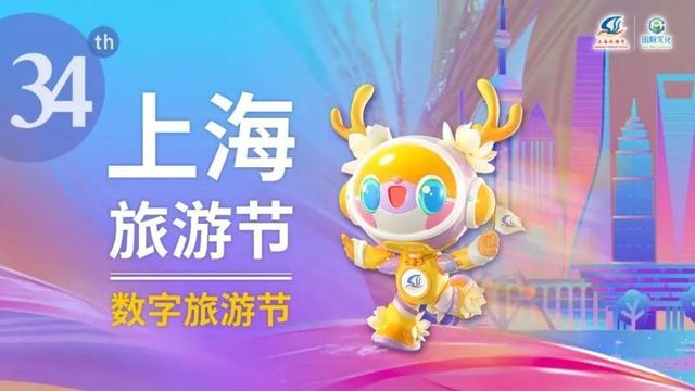 上海旅游节-上海旅游节老人门票怎样优惠