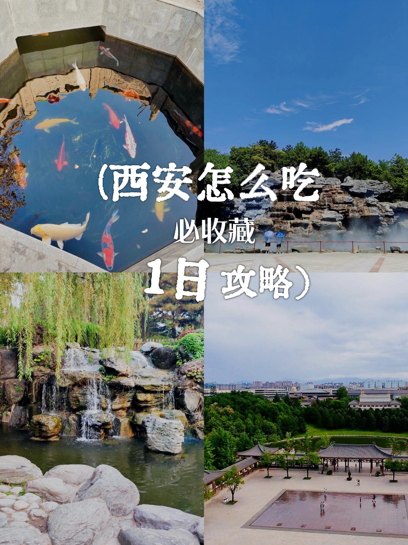 大唐芙蓉园门票多少-西安大唐芙蓉园门票价格