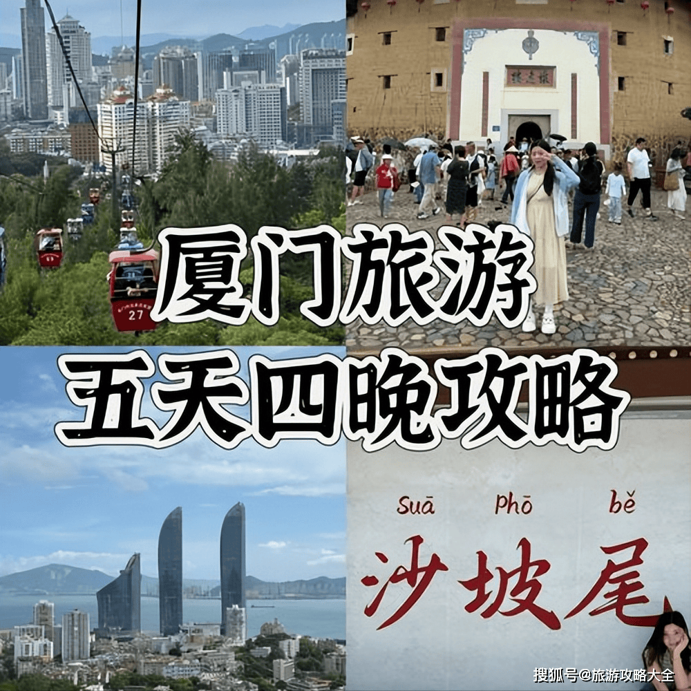 厦门旅游要多少钱-去福建厦门旅游需要多少钱