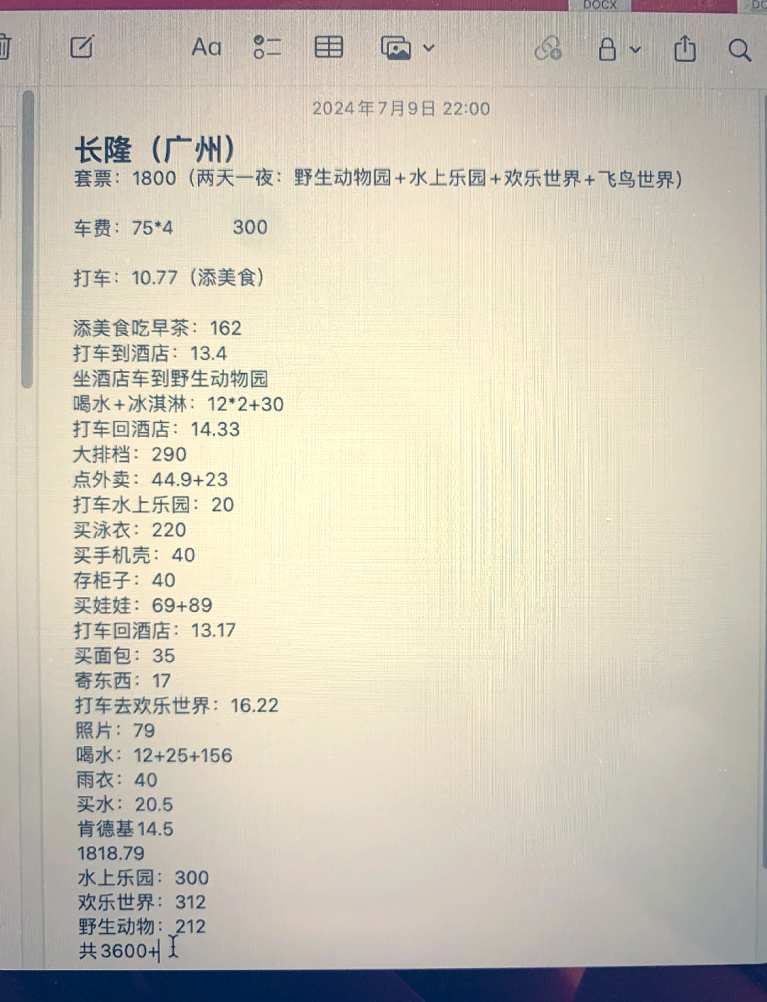 欢乐谷门票价-欢乐谷门票价格是多少钱一张