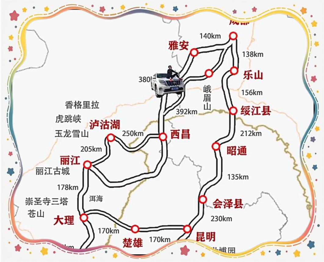 成都到丽江旅游-成都到丽江沿途哪些景点值得去