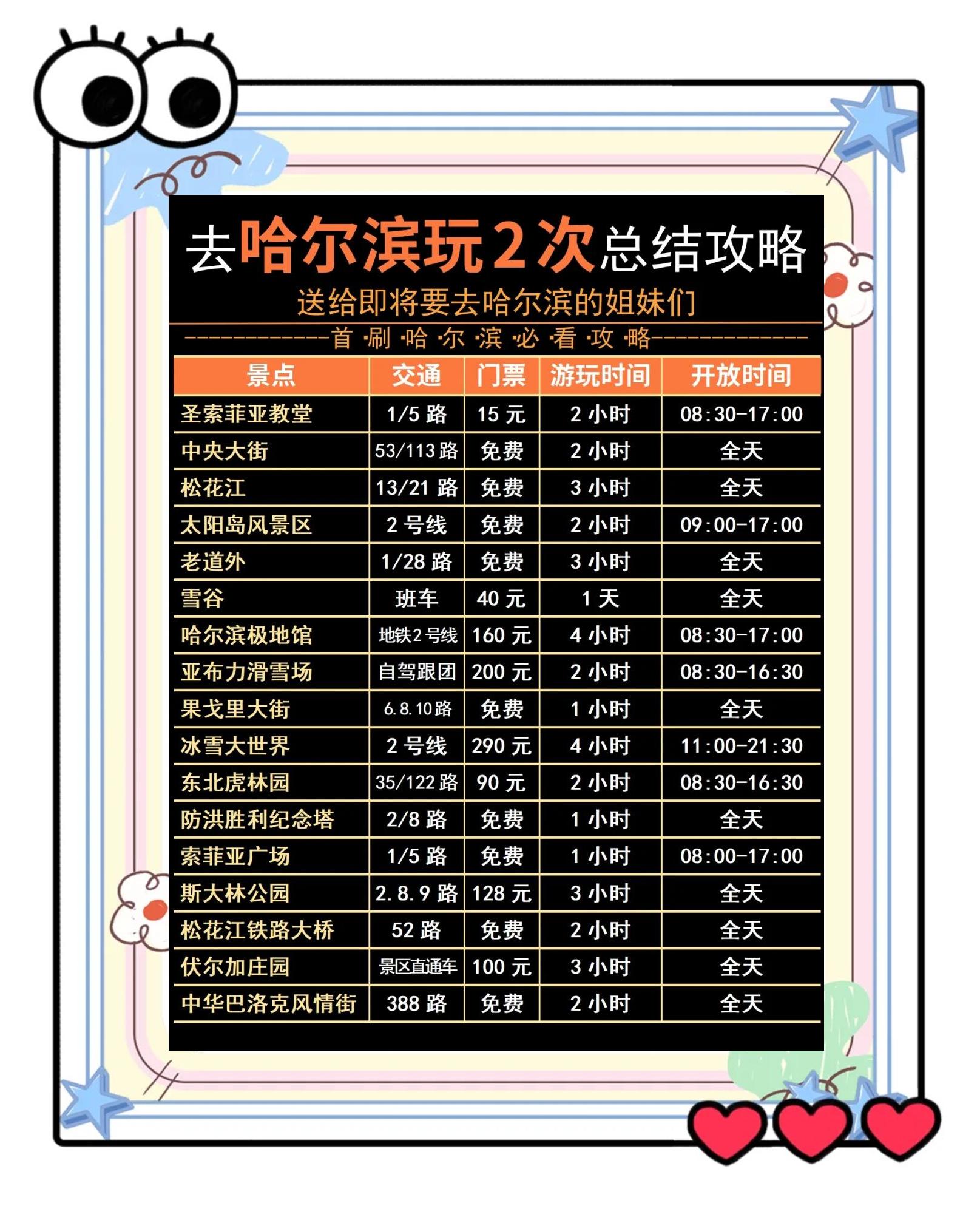 哈尔滨旅游打折网-哈尔滨旅游打折网最新消息