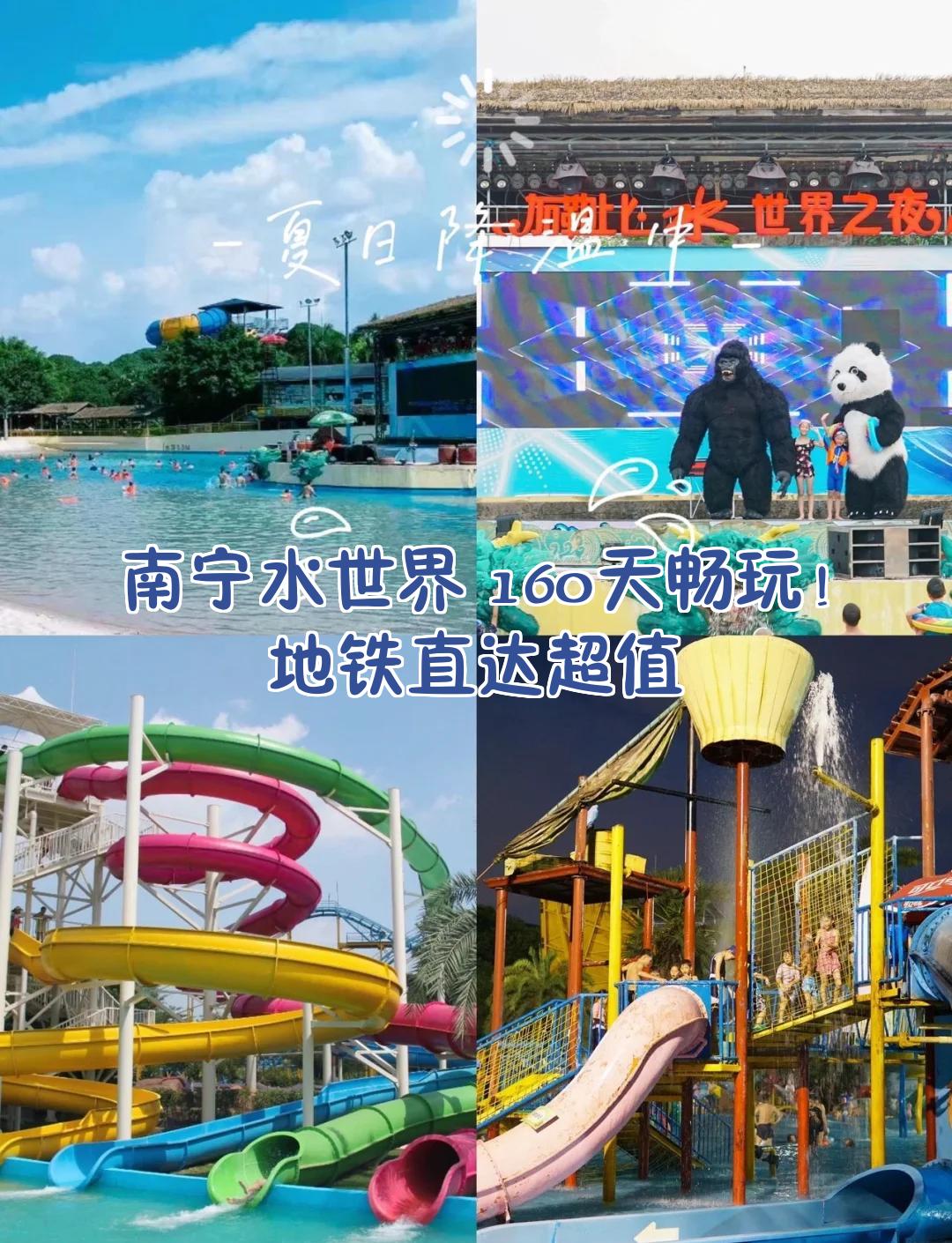 南宁加勒比水世界门票-南宁加勒比水世界门票多少钱