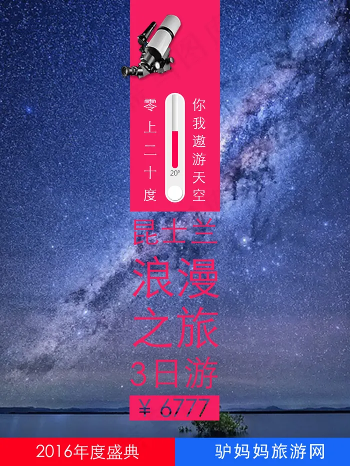 旅游特价-旅游特价机票