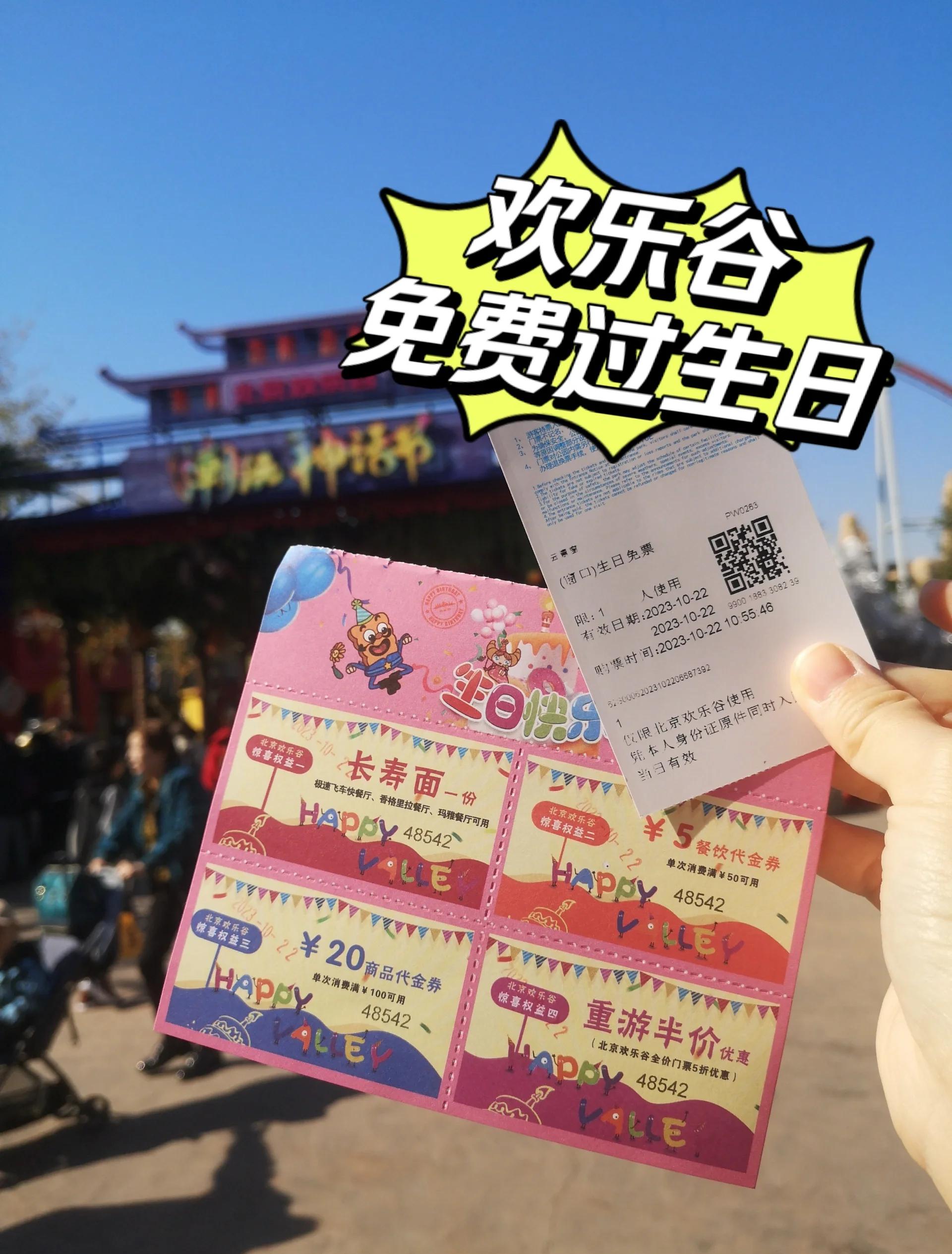 郑州世纪欢乐园门票-郑州世纪欢乐园门票优惠政策 郑州世纪欢乐园门票-郑州世纪欢乐园门票优惠政策
