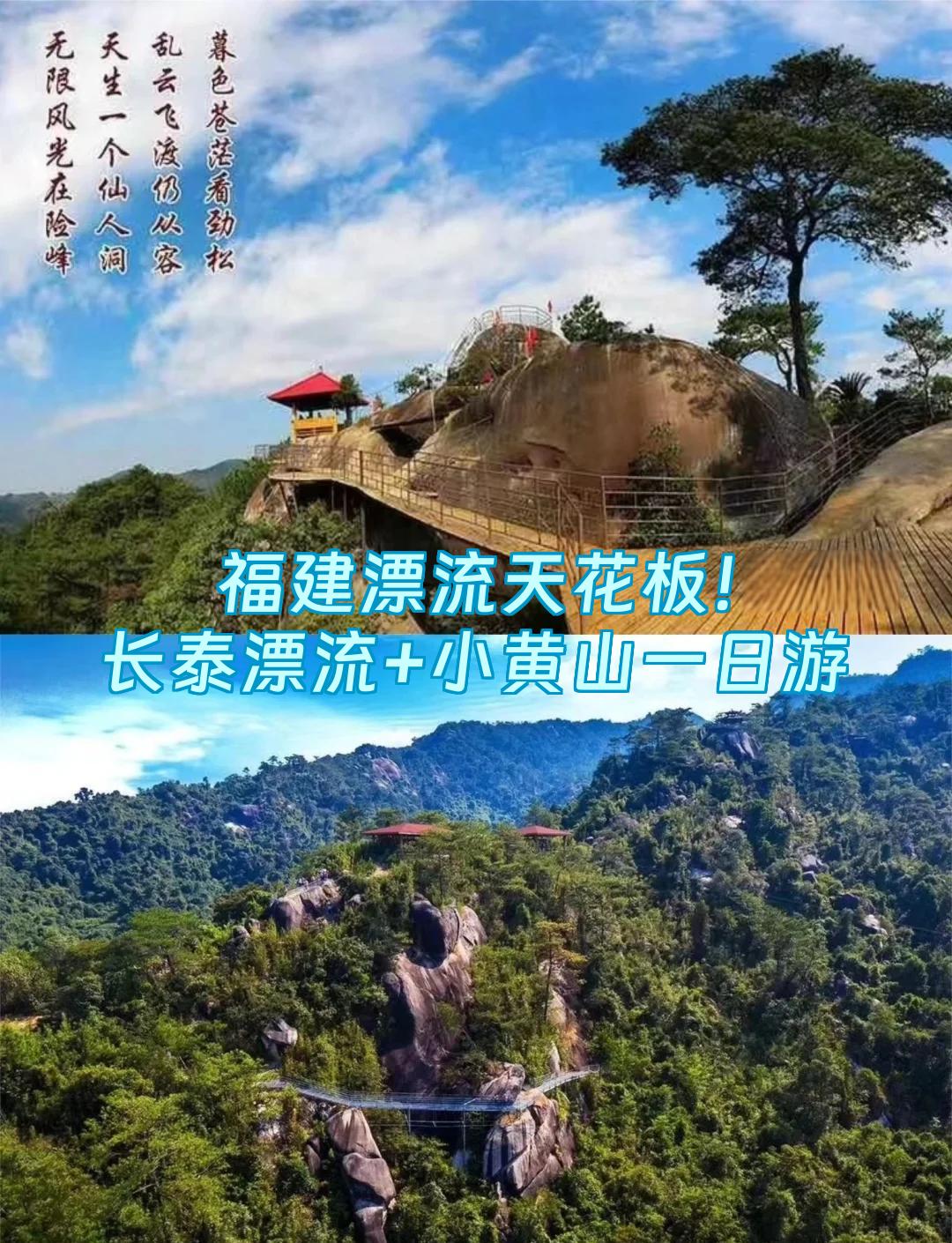 长泰漂流门票-大王岭漂流景区门票