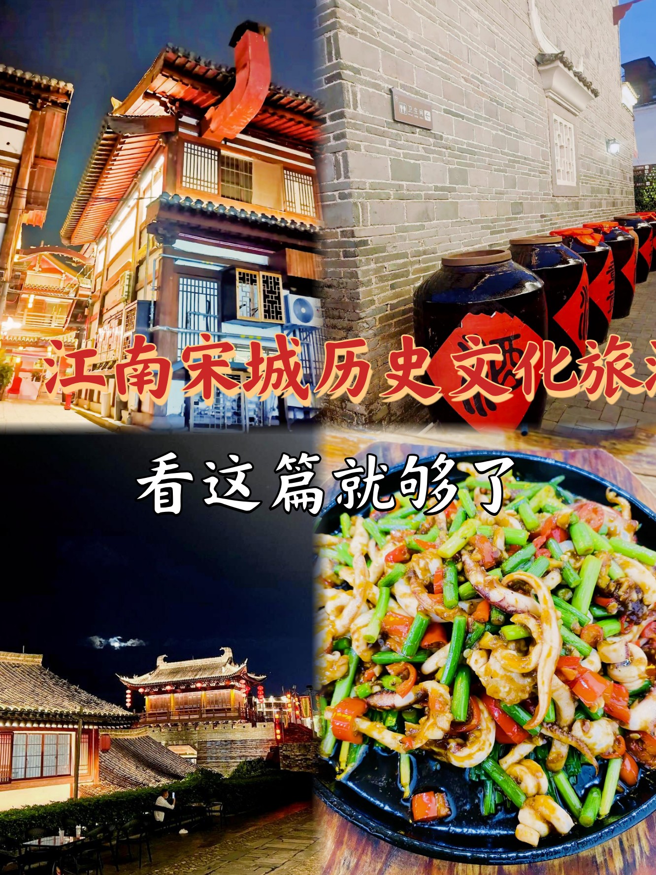 宋城门票-宋城门票80元哪里买