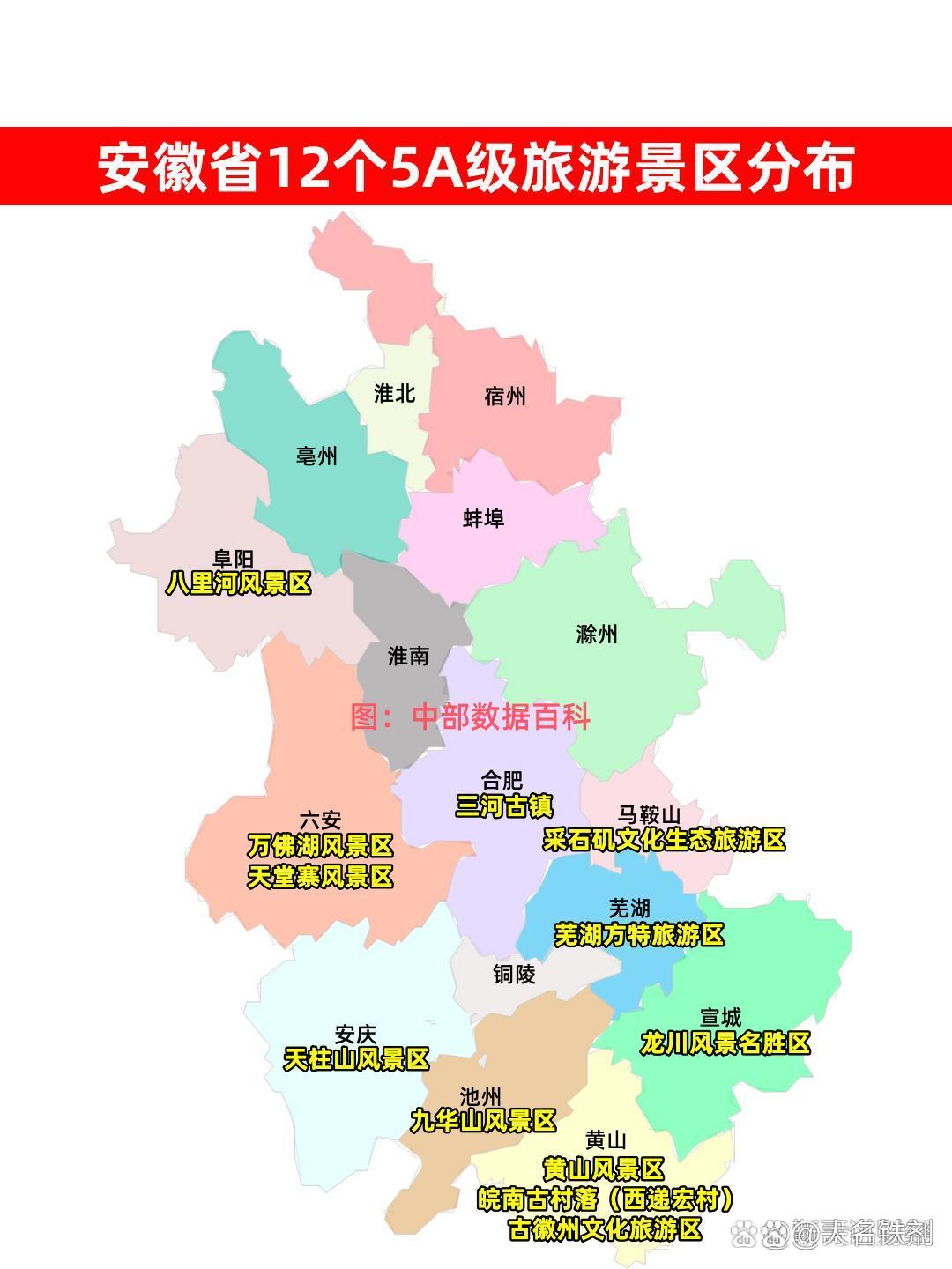 安徽旅游地图-安徽旅游景点推荐大全