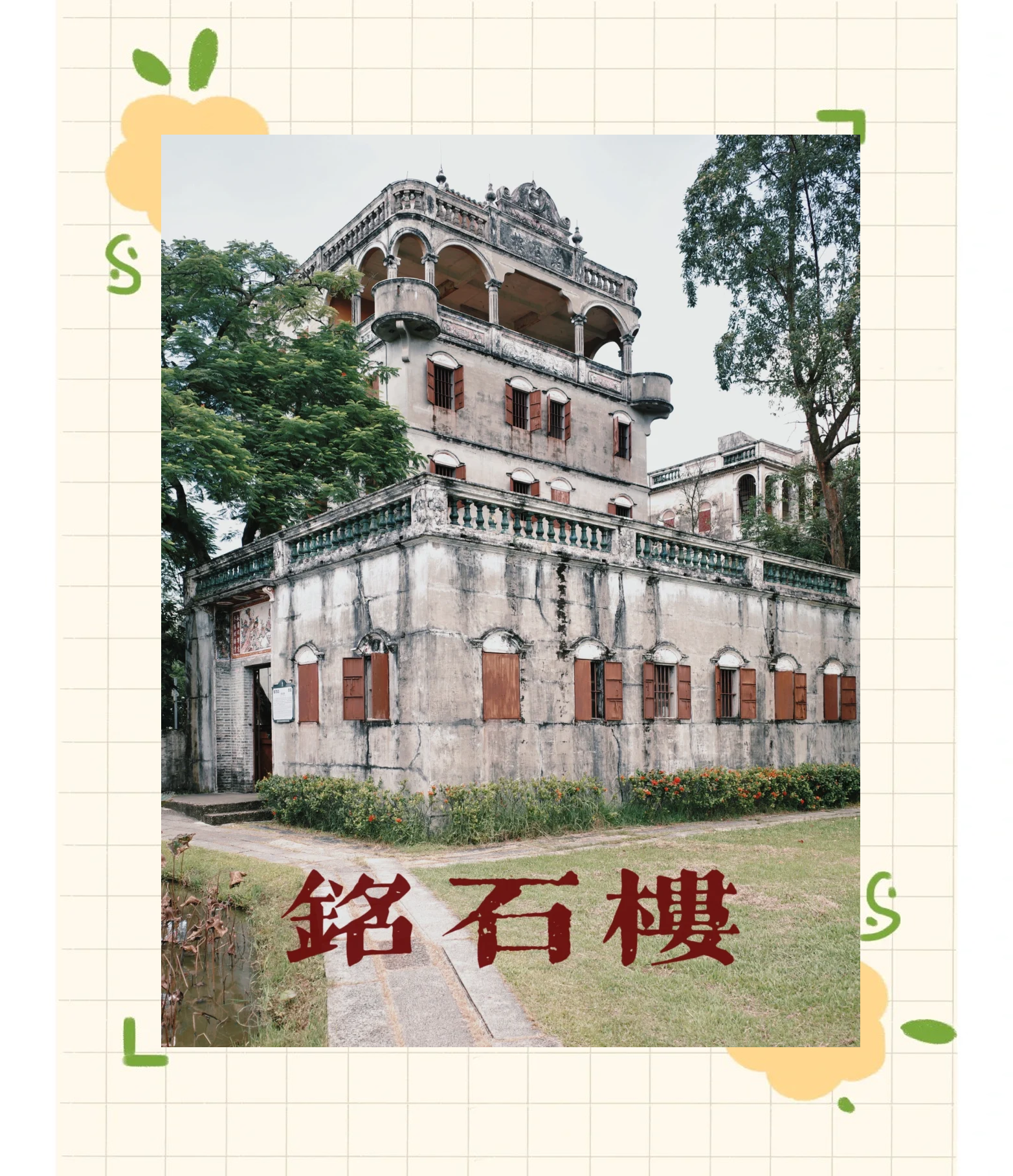 开平碉楼旅游攻略-开平碉楼旅游攻略大全