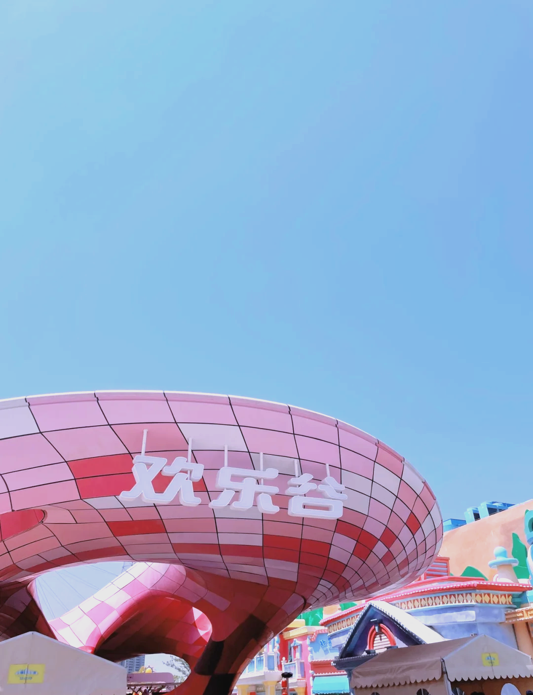 欢乐谷门票团购-欢乐谷门票团购怎么买